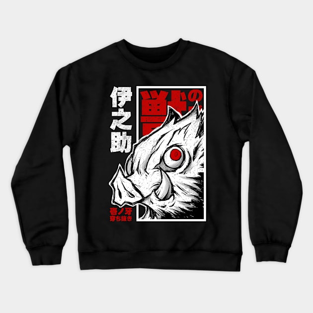 Demon Slayer Inosuke art Black shirt. Crewneck Sweatshirt by marceloosapo